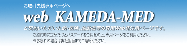 お取引先さま